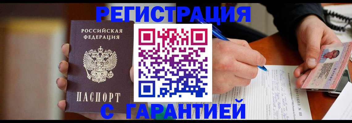 временная регистрация надежно в Кинешме