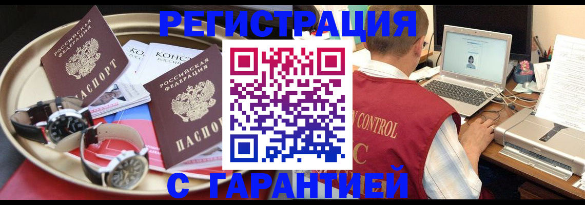 прописка регистрация в Кинешме