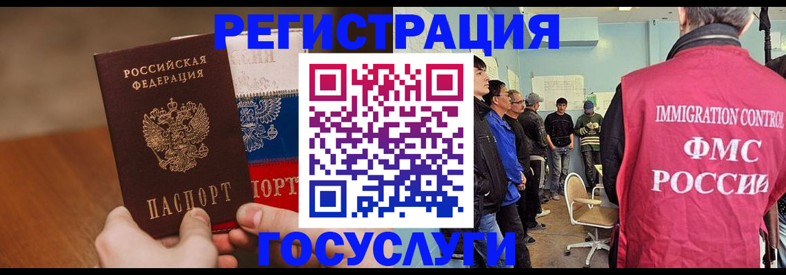 регистрация для дет. сада в Кинешме